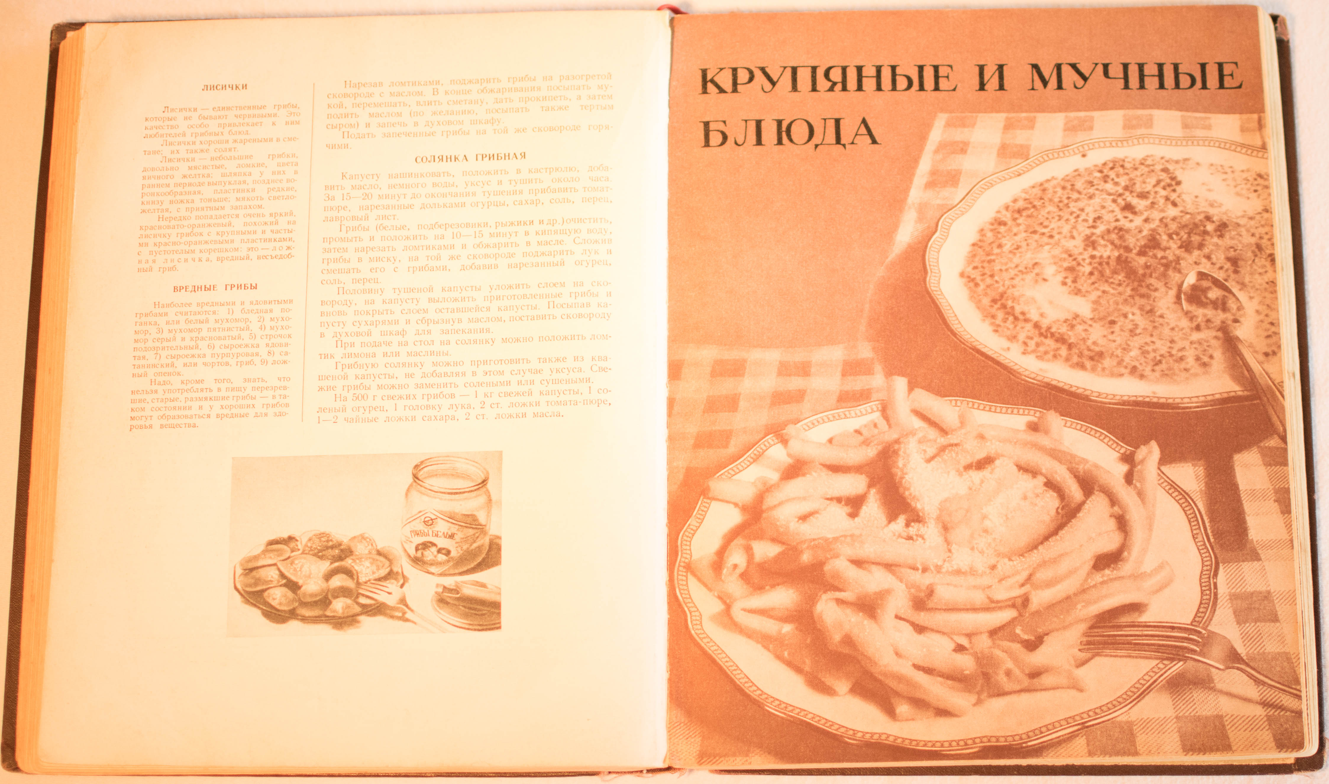 cookbook page set