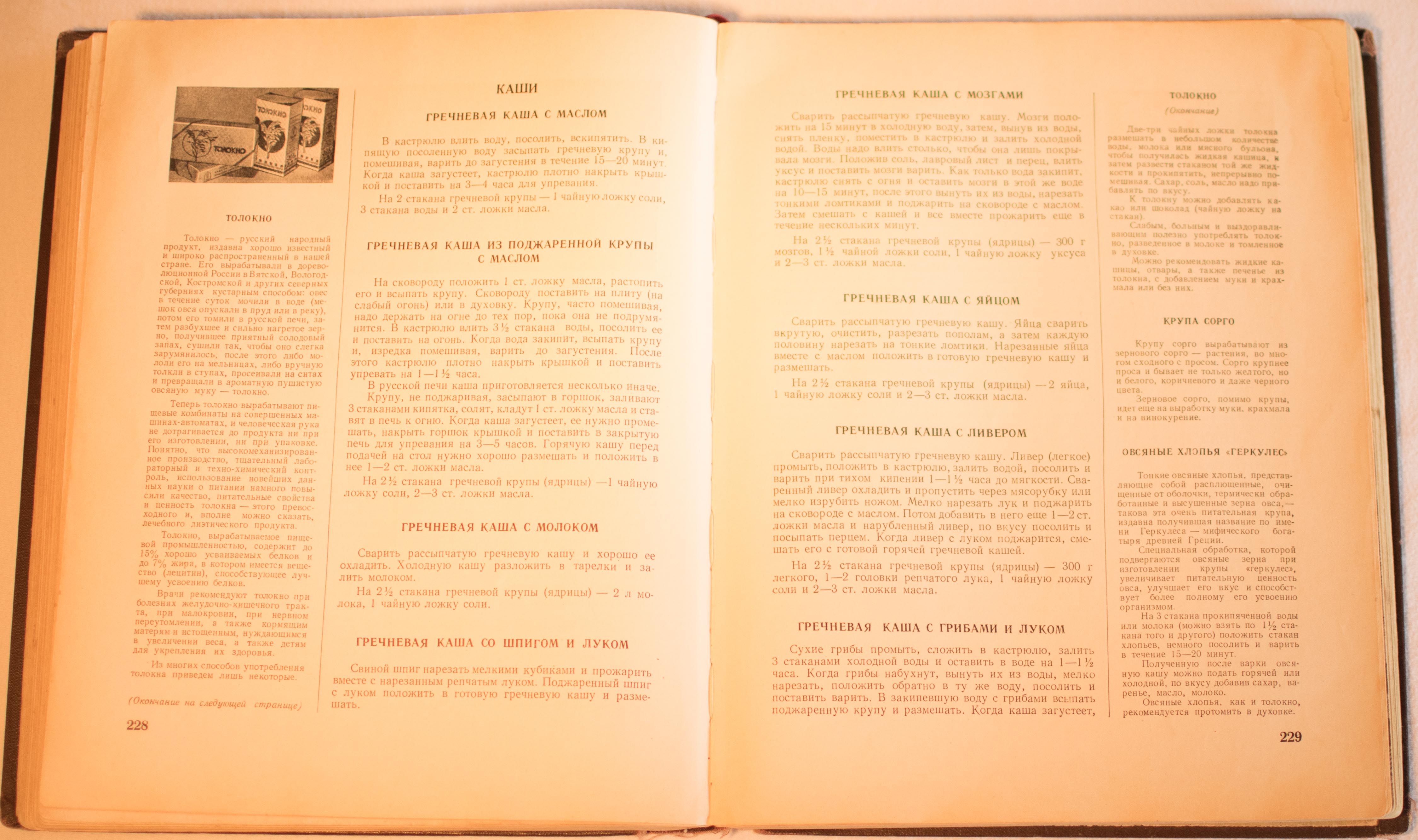 cookbook page set