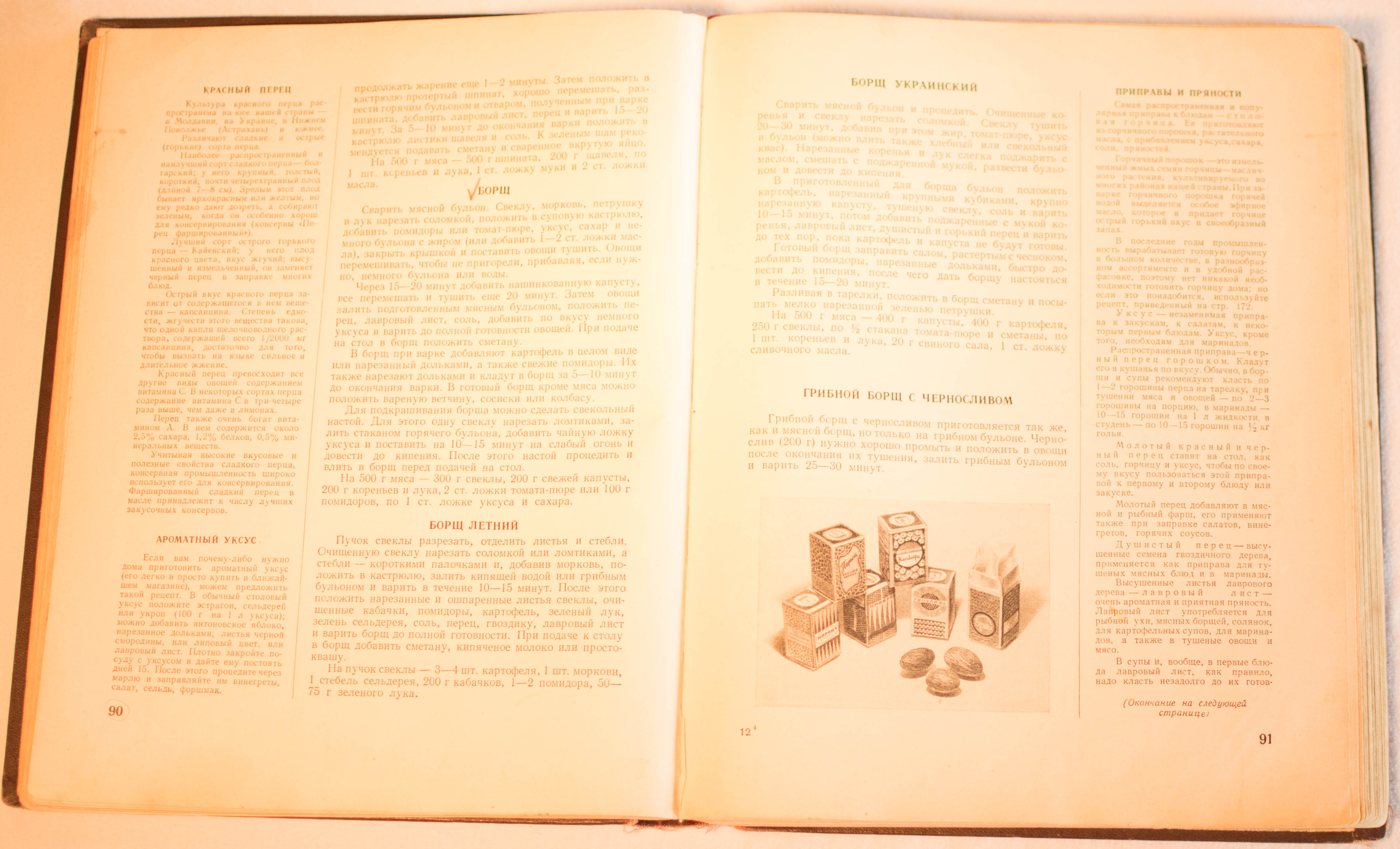 cookbook page set