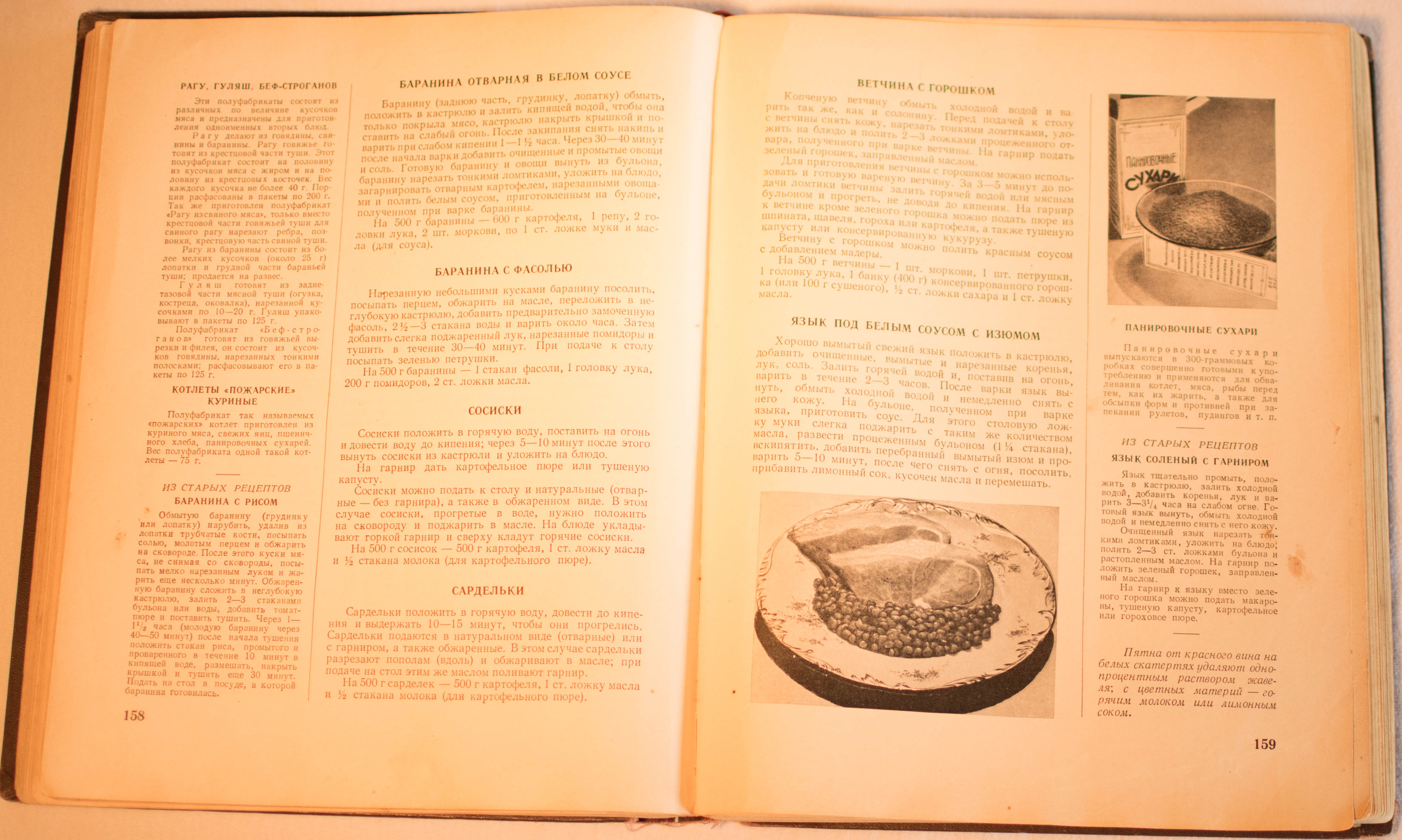 cookbook page set