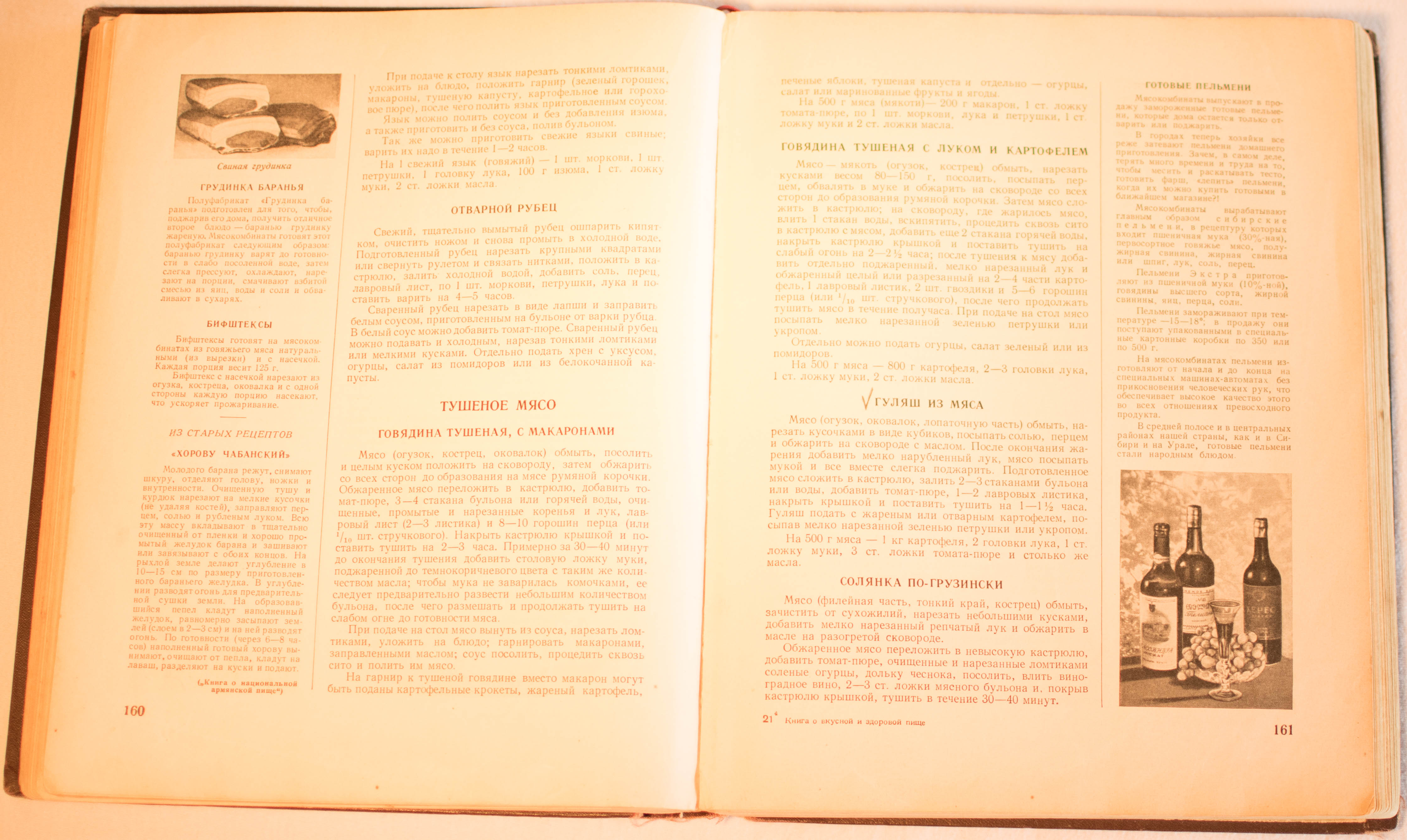 cookbook page set